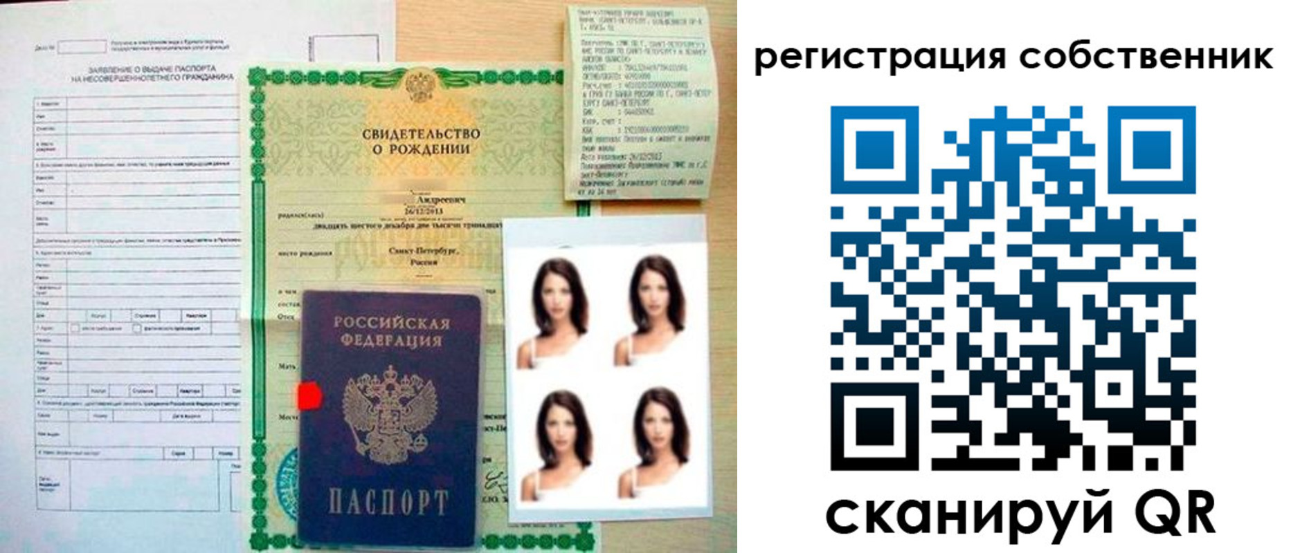 временная регистрация 2025 в Кунгуре